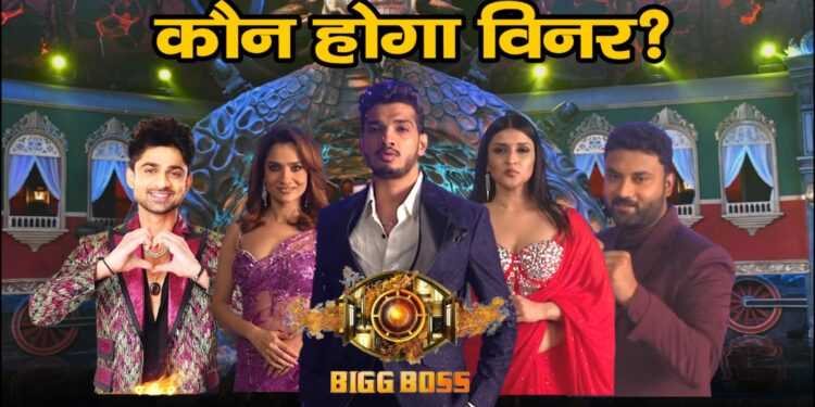 बिग बॉस 17 का फिनाले करीब , कौन होगा विनर?