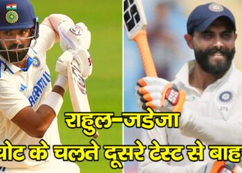 दूसरे टेस्ट मैच से पहले भारतीय टीम को लगे दो बड़े झटके, सरफराज़ और सौरभ को मिली टीम मे जगह..