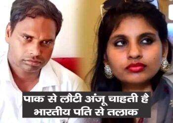 पाक से लौटी अंजू चाहती है भारतीय पति से तलाक