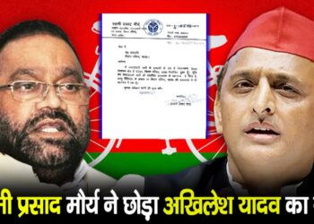 उत्तर प्रदेश: स्वामी प्रसाद मौर्य ने बताया कि उन्होंने समाजवादी पार्टी से इस्तीफा क्यों दिया