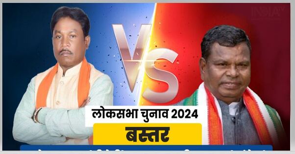 Lok Sabha Election Chhattisgarh Bastar Lok Sabha Seat BJP candidate Mahesh Ram Kashyap Kawasi Lakhma