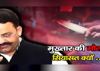 Mafia Mukhtar Ansari Death Politics Krishnanand Rai Gorakhnath Bhagwan bsp sp and rjd Former Deputy CM Tejashwi