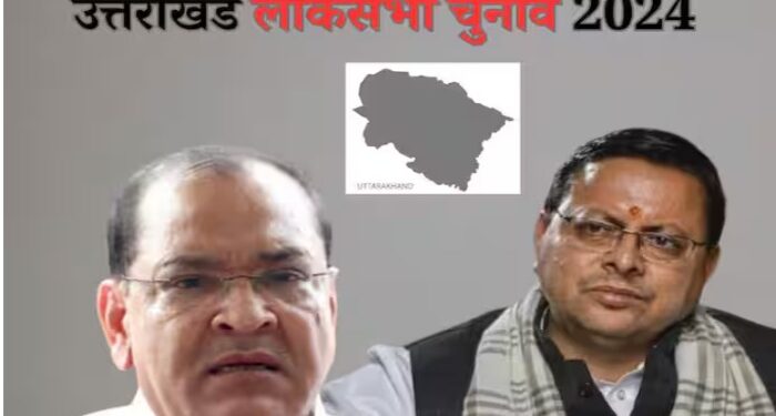 लोकसभा चुनाव: पहले चरण का मतदान जारी देवभूमि में आसान ने इस बार बीजेपी की राह…!