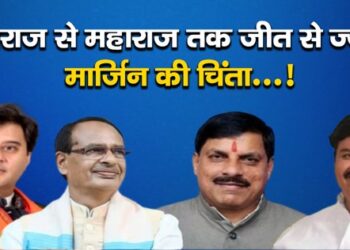 Jyotiraditya Scindia Guna Shivraj Vidisha Anil Firoziya Ujjen Margin concerns