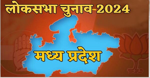Lok Sabha elections first phase 19 April voting Madhya Pradesh 6 seats