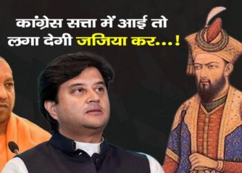 Guna Shivpuri Lok Sabha seat Ashoknagar UP CM Yogi Adityanath candidate Jyotiraditya Scindia