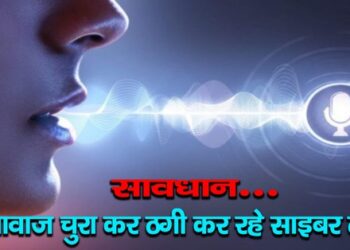 cyber thug artificial intelligence fake voice of youth cyber crime voice cloning fraud