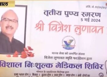 free medical camp was organized on the third death anniversary of late Vijesh Lunawat