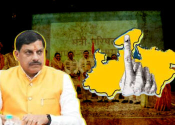कम मतदान ने बढ़ाई इन मंत्रियों की चिंता… अबकी बार चुनाव के बाद कठघेरे में सीएम मोहन यादव…और सरकार !