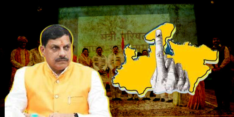 कम मतदान ने बढ़ाई इन मंत्रियों की चिंता… अबकी बार चुनाव के बाद कठघेरे में सीएम मोहन यादव…और सरकार !