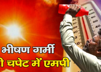 MP का मौसम: गर्मी ने तोड़ा रिकॉर्ड, निवाड़ी में पारा 48 डिग्री के पार, मौसम विभाग ने इन जिलों के लिए जारी किया रेड अलर्ट