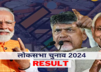 Lok Sabha Election Vote Counting NDA Alliance Allies BJP PM Maker Party