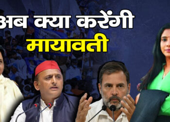 चंद्रशेखर की जीत के बाद अब क्या करेंगी मायावती