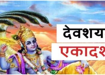 Devshayani Ekadashi Ashadh month Shukla Paksha Ekadashi Lord Vishnu sleeping underworld