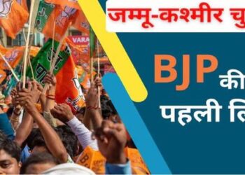Jammu and Kashmir Assembly Elections BJP releases first list of 44 candidates