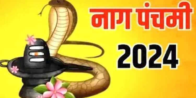 Nag panchami 2024: नाग पंचमी का पावन पर्व जानिए महत्व और पूजा विधि
