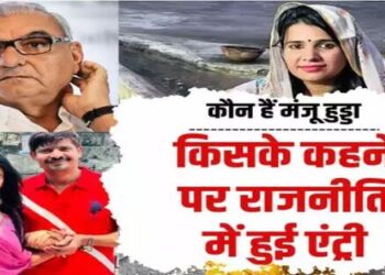 Haryana Assembly Election BJP candidate Manju Hooda Garhi Sampla Kiloi Assembly seat Former CM Bhupendra Hooda Congress