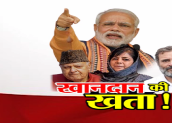 PM Narendra Modi three dynasties Jammu Kashmir assembly elections PDP Congress NC
