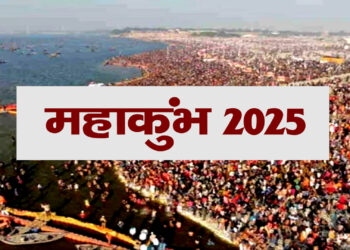 प्रयागराज महाकुंभ में क्या कुछ होगा खास…विभागों ने की योगी की मंशा पर खरा उतरने की तैयारी