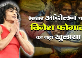 रेसलर आंदोलन पर विनेश फोगाट का बड़ा खुलासा