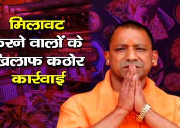 जानें UP में क्यों लिखा जा रहा दुकानों पर मालिक और मैनेजर का नाम…
