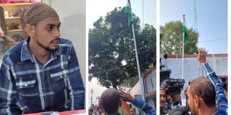 लगाया था पाकिस्तान जिंदाबाद का नारा…हाईकोर्ट के आदेश पर अब फैजान ने दी थाने में 21 बार तिरंगे को सलामी..’भारत माता की जय’ नारा भी किया बुलंद