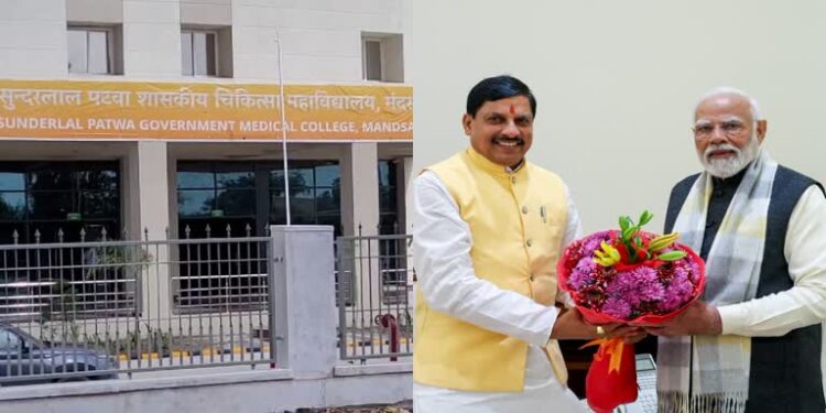 धनतेरस पर मिलेगी एमपी को स्वास्थ्य के क्षेत्र में ये बड़ी सौगात… पीएम देंगे एमपी को सौगात