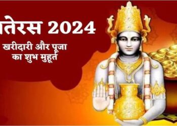 Dhanteras Lord Dhanvantari puja market shopping start auspicious time