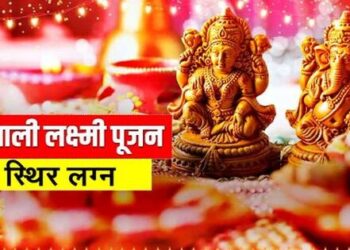Diwali 2024 Sthir Lagna Maa Lakshmi Puja