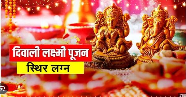 Diwali 2024 Sthir Lagna Maa Lakshmi Puja