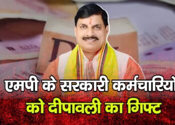 Madhya Pradesh Mohan Government increased DA of employees officers