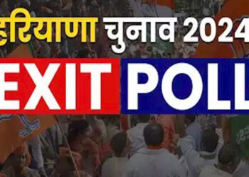 हरियाणा विधानसभा चुनाव : एग्जिट पोल से इतर जानें क्या कहते हैं समीकरण…. इन आंकड़ों से समझिए किसकी बनेगी सरकार?