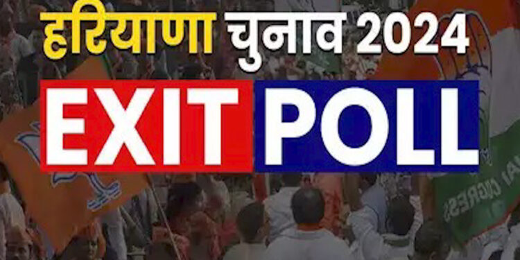 हरियाणा विधानसभा चुनाव : एग्जिट पोल से इतर जानें क्या कहते हैं समीकरण…. इन आंकड़ों से समझिए किसकी बनेगी सरकार?