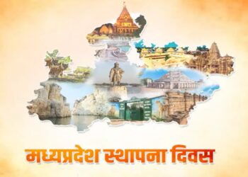 मध्यप्रदेश के 69वें स्थापना दिवस होंगे कई बड़े आयोजन… आर्मी बैंड के साथ बॉलीवुड के नामी कलाकार देंगे प्रस्तुति