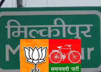 सुर्खियों में यूपी की मिल्कीपुर सीट, कब होंगे उपचुनाव…अब आया नया ट्विस्ट…!