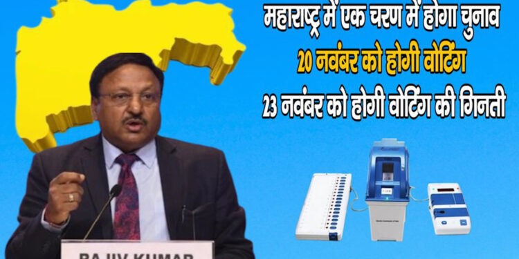 महाराष्ट्र विधानसभा चुनाव : क्या इस बार मिलेगी…स्थिर सरकार…पांच साल तीन मुख्यमंत्री, जमकर खेला सियासी अखड़ा…!