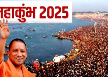 ग्रीन और स्वच्छ महाकुंभ का संदेश देगी यूपी सरकार, महाकुंभ में कई रिकॉर्ड भी बनेंगे…! सिद्ध योग में होगा महाकुंभ का आगाज