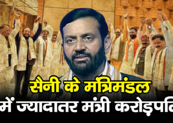 नायब सैनी के मंत्री मंडल में सबसे अमीर है ये महिला नेत्री