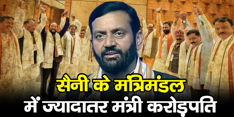 नायब सैनी के मंत्री मंडल में सबसे अमीर है ये महिला नेत्री