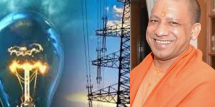 योगी सरकार ने दिया बिजली उपभोक्ताओं को पांचवें साल यह तोहफा…