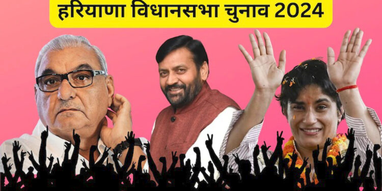 हरियाणा चुनाव 2024 नतीजे: रुझानों में बीजेपी को बहुमत, शुरुआती बढ़त के बाद कांग्रेस पीछे