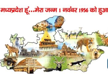 Formation of Madhya Pradesh State 1 November 1956 Foundation Day