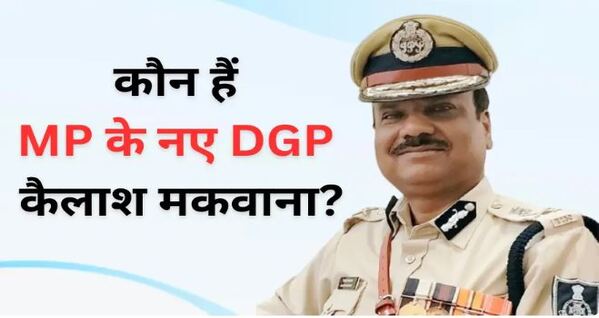 Madhya Pradesh Police IPS Kailash Makwana appointed DGP