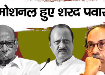 शरद पवार का इमोशनल दांव NCP के लिए कितना कारगर?