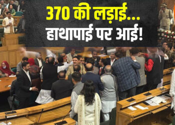 370 की लड़ाई…विधानसभा में हाथापाई! विधायकों के बीच धक्का-मुक्की के बीच फाड़े गए पोस्टर