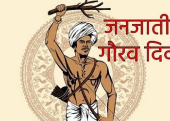 जनजातीय गौरव दिवस 2024 भगवान बिरसा मुंडा की कहानी..कभी ईसाई थे बिरसा मुंडा…गोरों के अत्याचार से हुआ मोहभंग…बाद में कहलाए ‘भगवान’