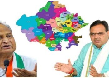 Bhajanlal government of Rajasthan canceled the formation of 9 districts