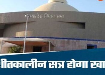 The winter session of Madhya Pradesh Assembly is starting from Monday 16 December 2024