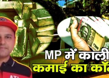 Black earning in MP former RTO constable builder car spews gold worth crores