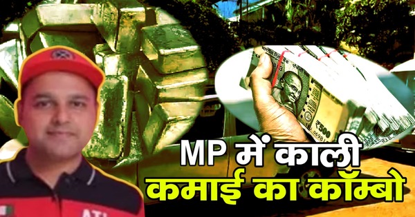 Black earning in MP former RTO constable builder car spews gold worth crores